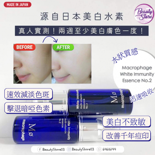 Belle Coeur Macrophage No.2 Whitening Essence 30ml