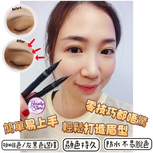 台灣 Allure 48 不脫色眉筆(brown/Gray)