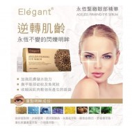 Elegant Ageless Firming Eye Serum 永恆緊緻眼部精華(4ml x 10 支) Elegant Ageless Firming Eye Serum 永恆緊緻眼部精華(4ml x 10 支)