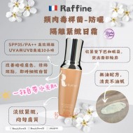 Raffine 類肉毒桿菌 防曬隔離緊緻日霜 SPF 35/ PA++ 50ml Raffine 類肉毒桿菌 防曬隔離緊緻日霜 SPF 35/ PA++ 50ml