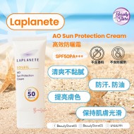 Laplanete 清貨:2026年12月高效防曬霜 50g Laplanete 清貨:2026年12月高效防曬霜 50g