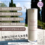 Cult 51即時有效精華 Immediate Effects Serum 30ml