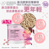 ANP Skin Collagen Support 激活膠原回彈療程 60粒