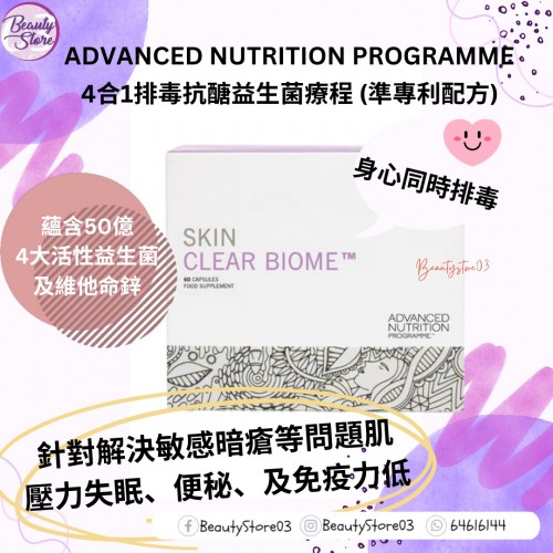 ANP Skin Clear Biome 4合1排毒抗醣益生菌療程 60粒