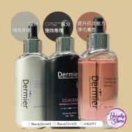 Dermier 50ml 精華系列 Dermier 50ml 精華系列
