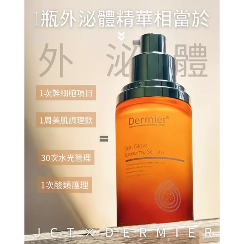 Dermier Skin Glow Exosome serum 50ml Dermier Skin Glow Exosome serum 50ml