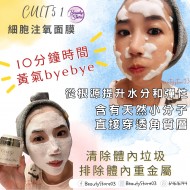 Cult 51 Oxygen Cellular Mask 細胞注氧面膜 50ml Cult 51 Oxygen Cellular Mask 細胞注氧面膜 50ml