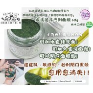 Brooklyn 皮膚菌落代謝面膜 60ml Brooklyn 皮膚菌落代謝面膜 60ml