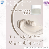 AR 亮白首飾箱 (MYKONOS) 50ml AR 亮白首飾箱 (MYKONOS) 50ml