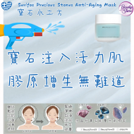 AR 寶石水立方 (SERIFOS) 50ml AR 寶石水立方 (SERIFOS) 50ml