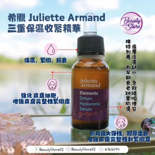 JA  Sirtuin Hyaluron 三重保濕收緊精華 55ml