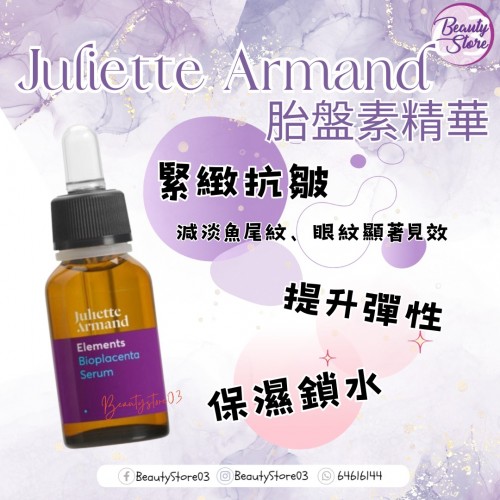 JA Bioplacenta 胎盤素精華 55ml