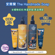 The Handmade Cream/Lotion 30ml/250ml The Handmade Cream/Lotion 30ml/250ml