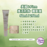 i-Firm Hair Mask 煥活防脫護髮膜 (50ml/250ml) i-Firm Hair Mask 煥活防脫護髮膜 (50ml/250ml)