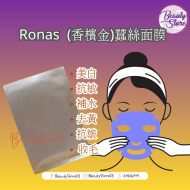 Ronas (香檳金)蠶絲面膜 Ronas (香檳金)蠶絲面膜