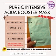 Pure C (綠)Intensive aqua booster Mask Pure C (綠)Intensive aqua booster Mask