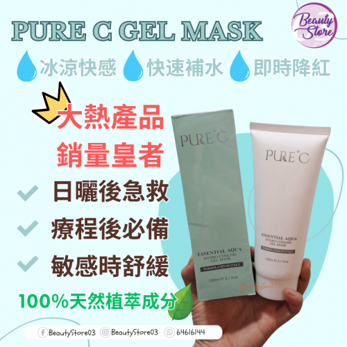 Pure C Gel Mask 150ml