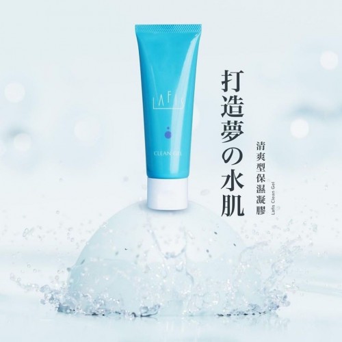 Lafis Clean Gel 清爽型保濕凝膠 50g