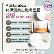 Belle Coeur L6 Emollient Pack Mask 80ml Belle Coeur L6 Emollient Pack Mask 80ml