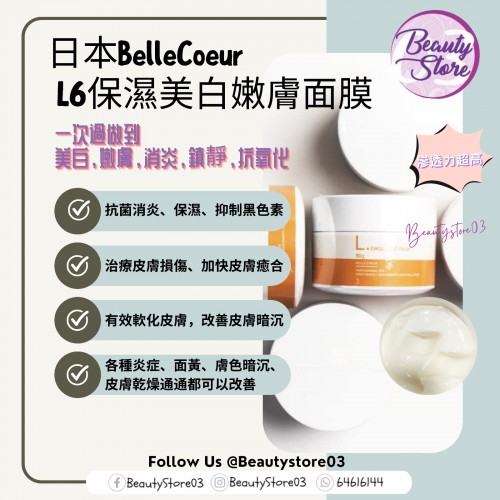 Belle Coeur L6 Emollient Pack Mask 80ml