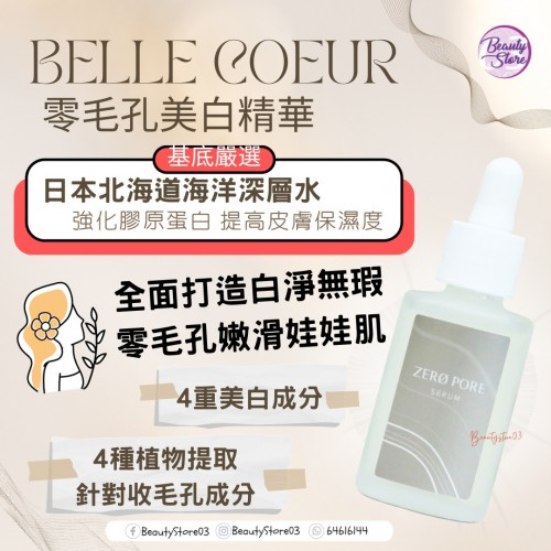 Belle Coeur Zero Pore Serum 30ml
