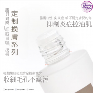 Fazzyno Lotion 爽膚水 110ml Fazzyno Lotion 爽膚水 110ml