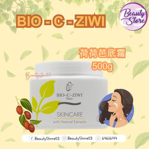 ZIWI 荷荷芭底霜500g