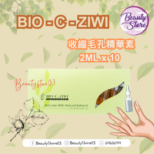 ZIWI 收縮毛孔精華素 2ml x 10