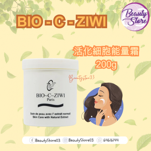 ZIWI 活化細胞能量霜200g