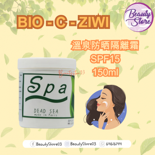 ZIWI 溫泉防晒隔離霜SPF15 150ml