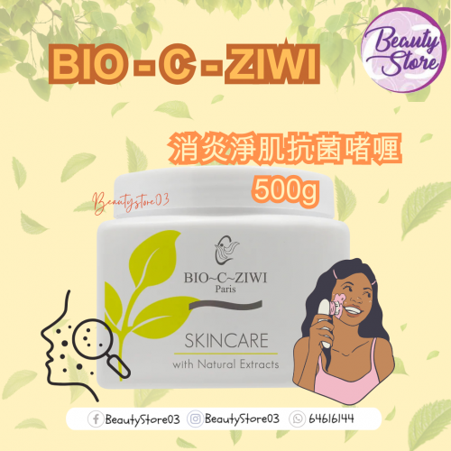 ZIWI 消炎淨肌抗菌啫喱500ml