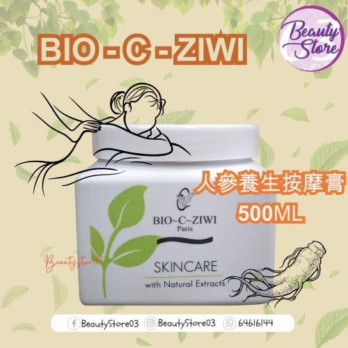 ZIWI 人參養生按摩膏500g