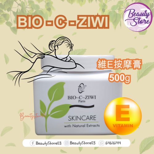 ZIWI 維E按摩膏500g