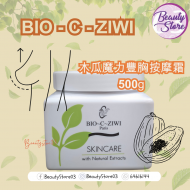 ZIWI 木瓜魔力豐胸按摩霜500G ZIWI 木瓜魔力豐胸按摩霜500G