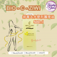 ZIWI 排毒去水塑形護理油500ML