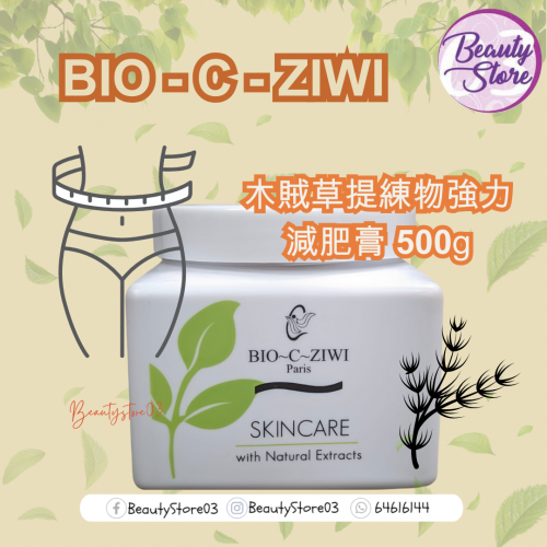 ZIWI 木賊草提練物強力減肥膏500G