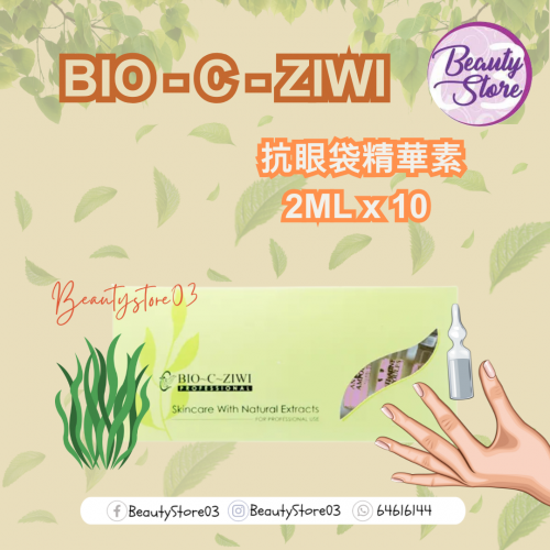 ZIWI 抗眼袋精華素 2ML x 10