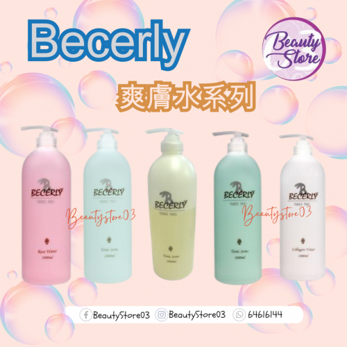 Becerly 爽膚水系列500ml