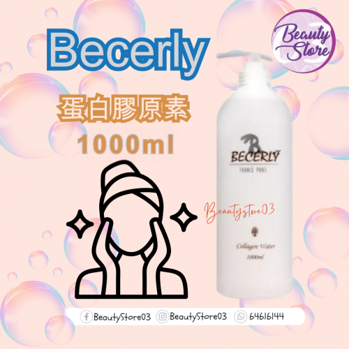 Becerly 蛋白膠原素1000ml Becerly 蛋白膠原素1000ml