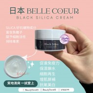 Belle Coeur Black Silica Cream 30g Belle Coeur Black Silica Cream 30g