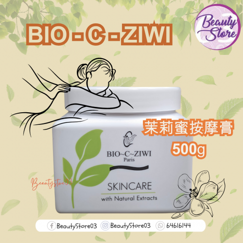 ZIWI 茉莉蜜按摩膏500g
