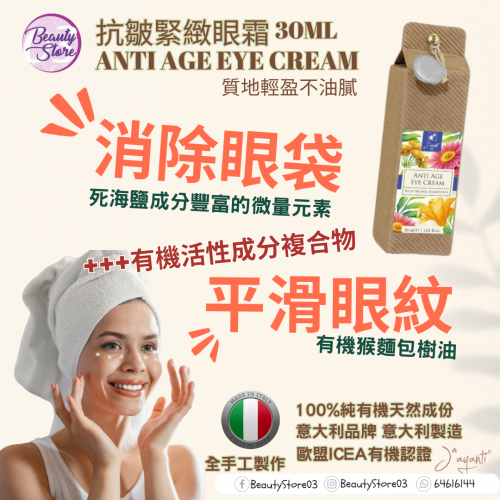 jayanti eye cream 30ml