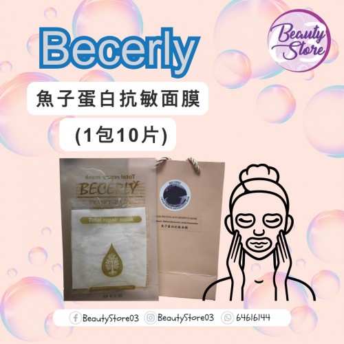 Becerly 魚子蛋白抗敏面膜(1包10片)