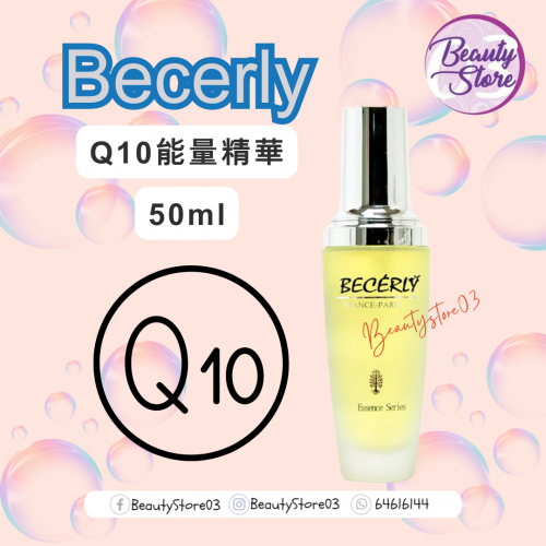Becerly  Q10能量精華 50ml