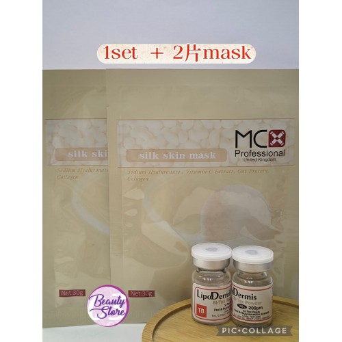 LIPODERMIS 海藻矽針 1 set 長短針 + 2 Masks