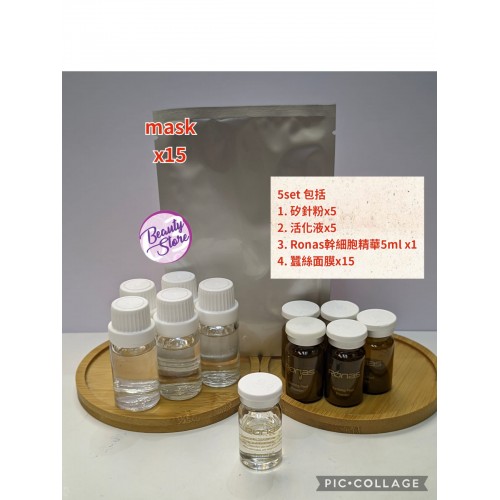 Ronas RESTING PEEL 海藻矽針 5 sets