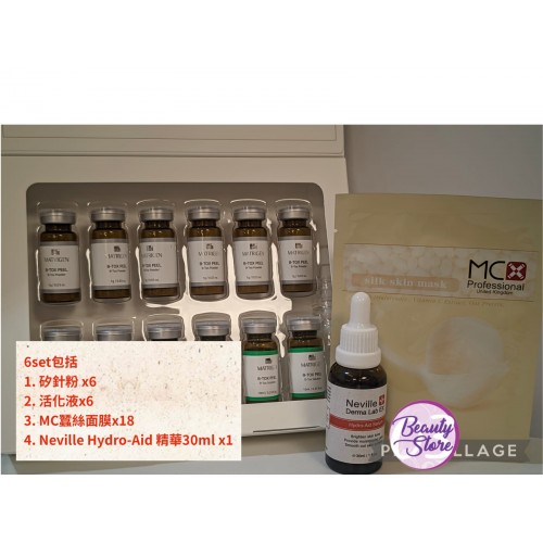 MATRIGEN B-TOX PEEL 海藻矽針 6 sets + 18Masks + Neville 30ml精華x1