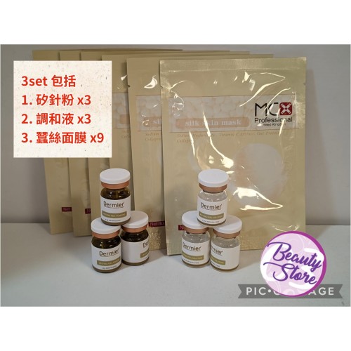 DERMIER RESTING PEEL 海藻矽針 3 sets