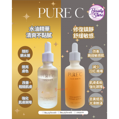 Pure C Skin Barrier Repair Serum 50ml Pure C Skin Barrier Repair Serum 50ml