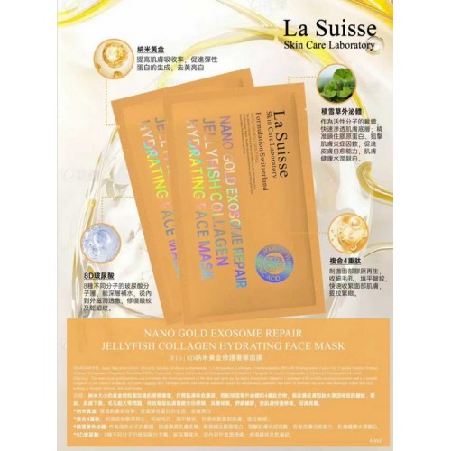 La Suisse 面膜 (9款) La Suisse 面膜 (9款)